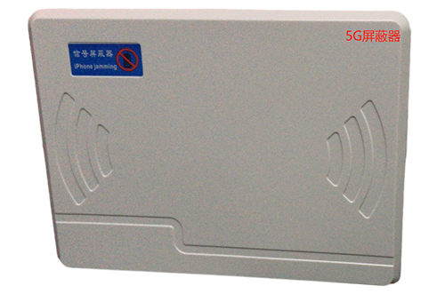 富源经济型移动通信干扰器7路