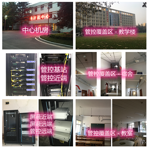 富源某军事院校管控案例（数字信令级）