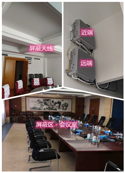  富源某机关单位会议室屏蔽案例（数字信令级）